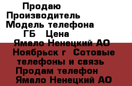 Продаю iPhone 5 s › Производитель ­ iPhone  › Модель телефона ­ 5 s 16 ГБ › Цена ­ 10 000 - Ямало-Ненецкий АО, Ноябрьск г. Сотовые телефоны и связь » Продам телефон   . Ямало-Ненецкий АО